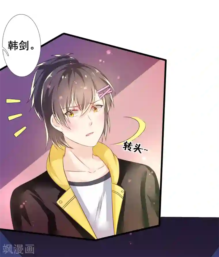 幸运结界第68话 攻略甄芸？