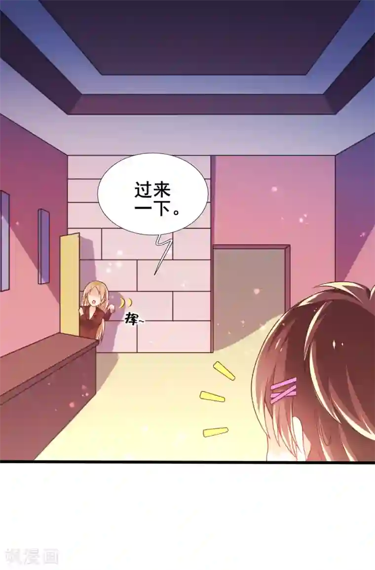 幸运结界第68话 攻略甄芸？