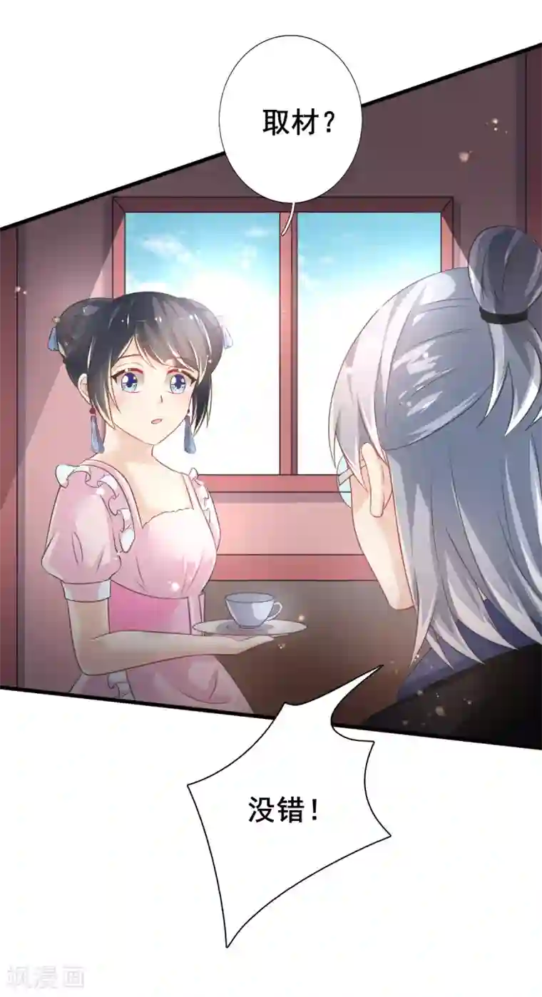 幸运结界第68话 攻略甄芸？