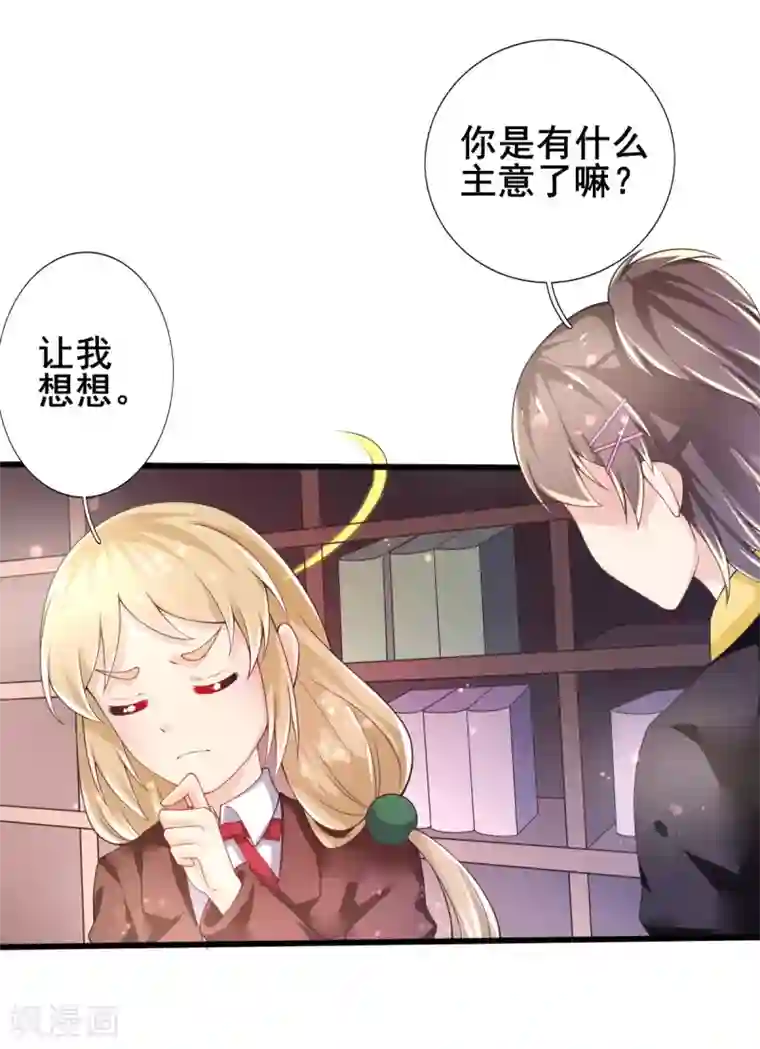 幸运结界第68话 攻略甄芸？