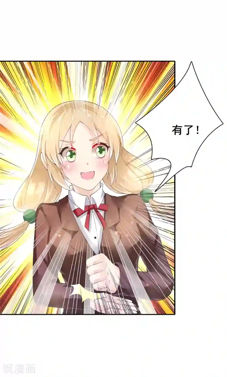 幸运结界第68话 攻略甄芸？