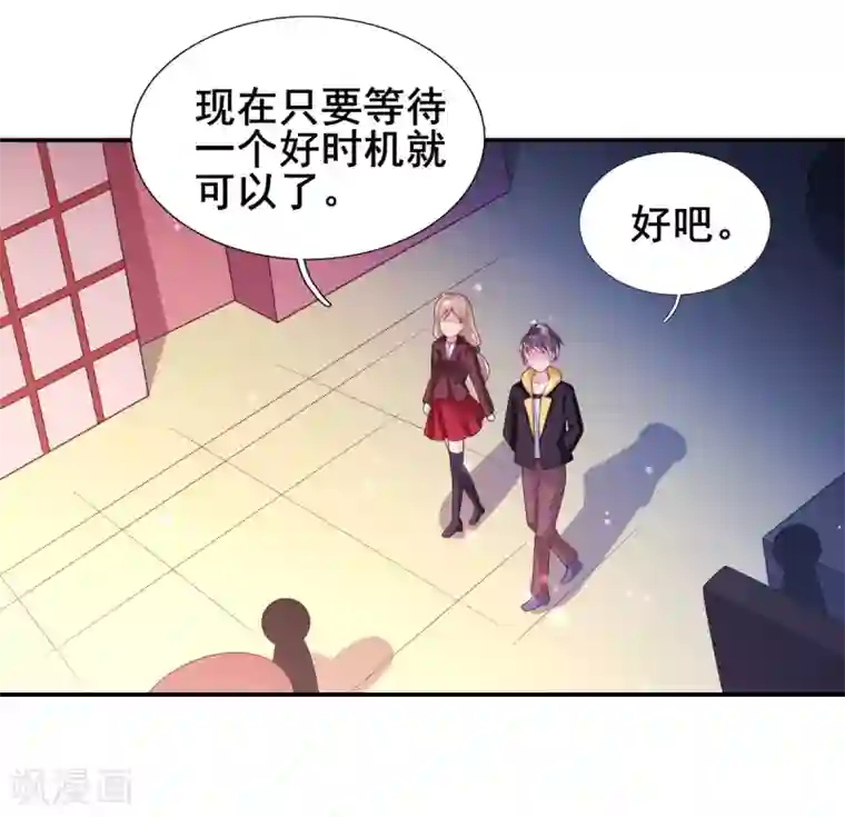 幸运结界第68话 攻略甄芸？