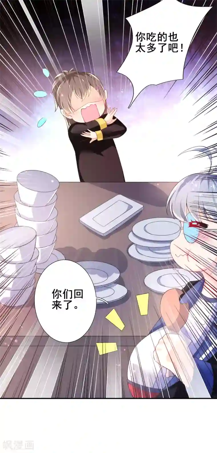 幸运结界第68话 攻略甄芸？