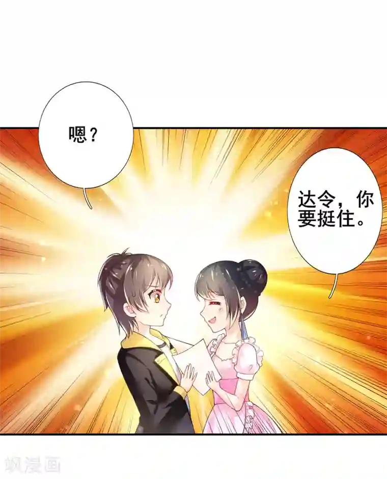 幸运结界第68话 攻略甄芸？