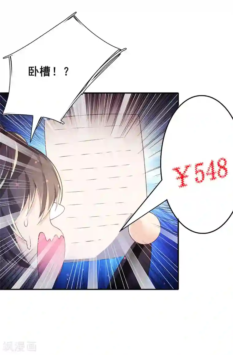 幸运结界第68话 攻略甄芸？