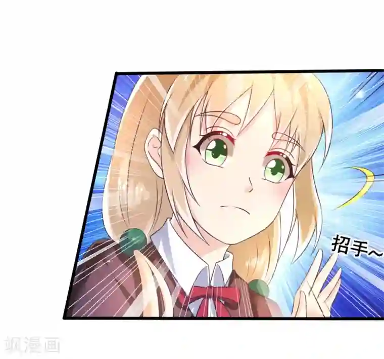 幸运结界第68话 攻略甄芸？