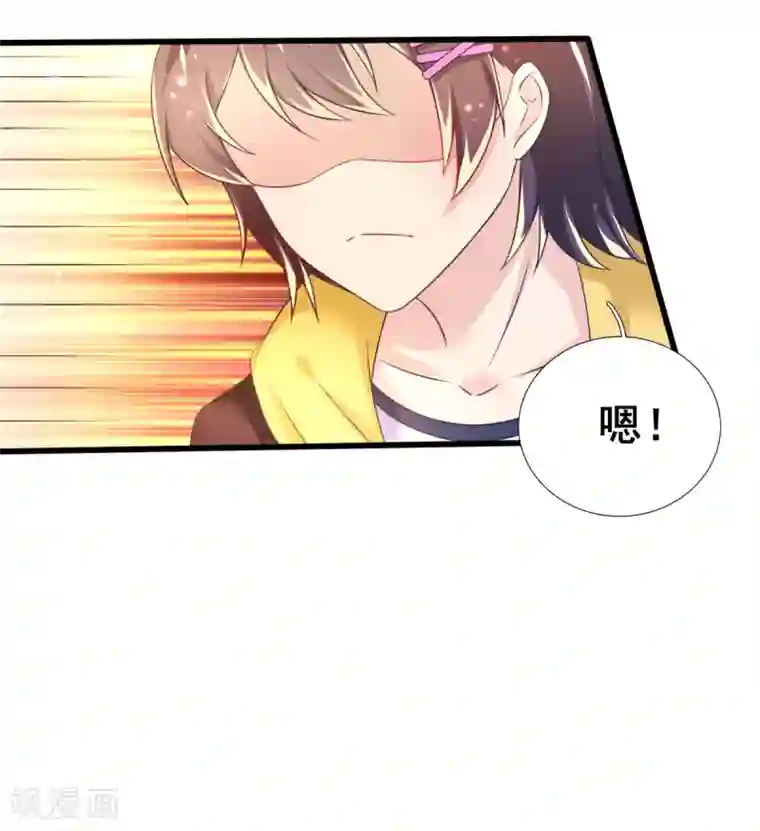 幸运结界第68话 攻略甄芸？