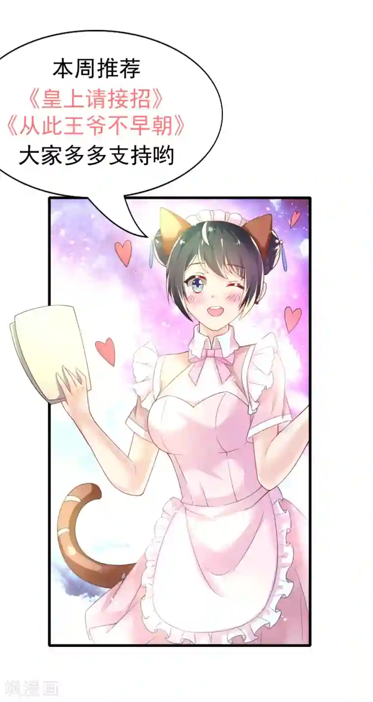 幸运结界第68话 攻略甄芸？