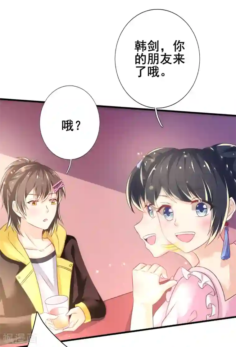 幸运结界第68话 攻略甄芸？