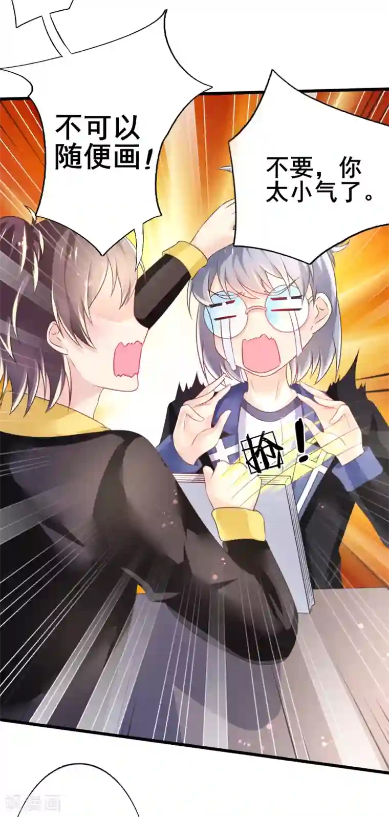 幸运结界第68话 攻略甄芸？