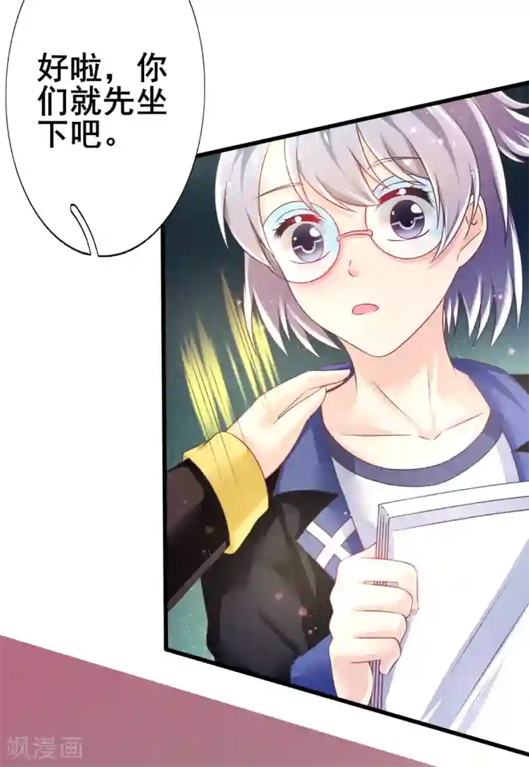 幸运结界第68话 攻略甄芸？