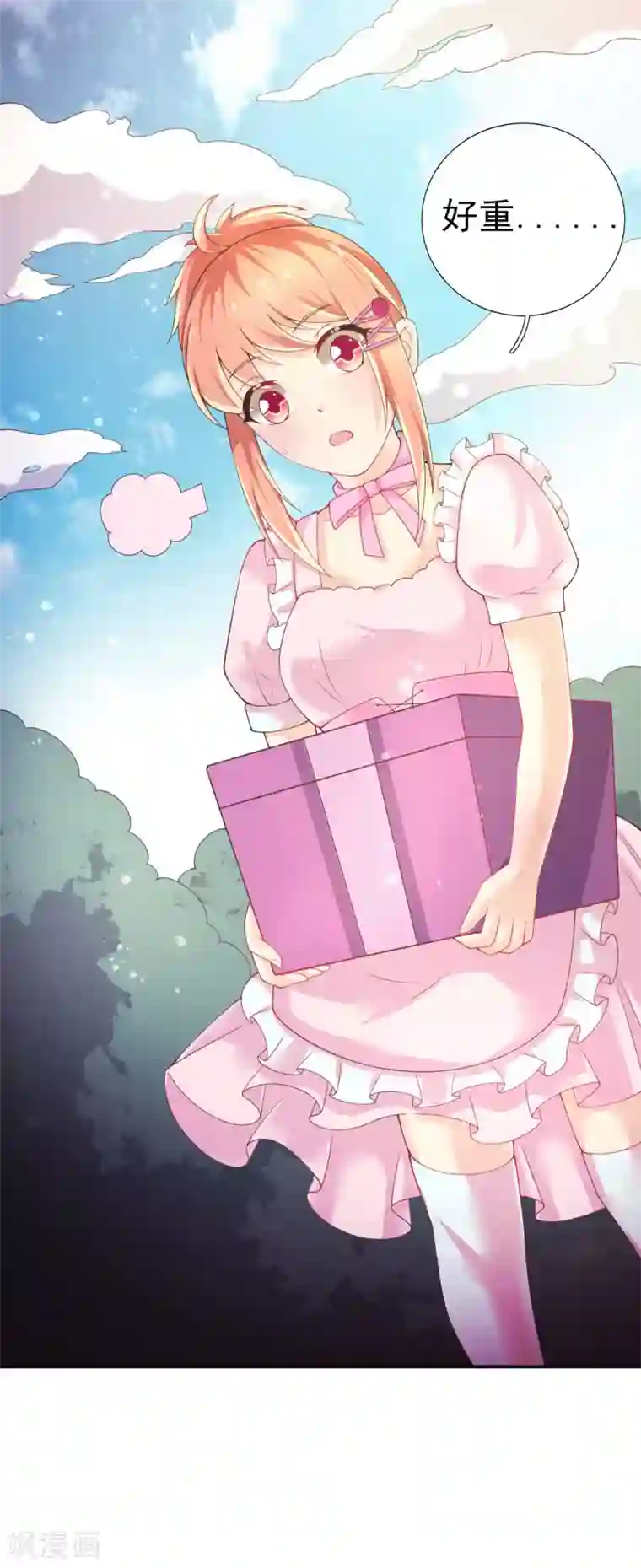 幸运结界第69话 假打变真打？