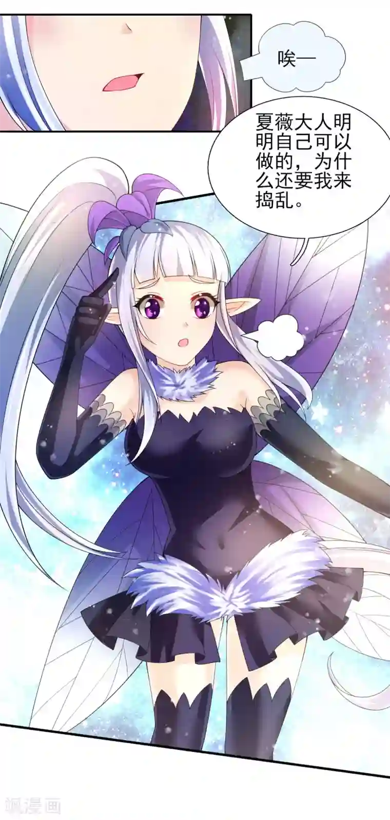 幸运结界第69话 假打变真打？