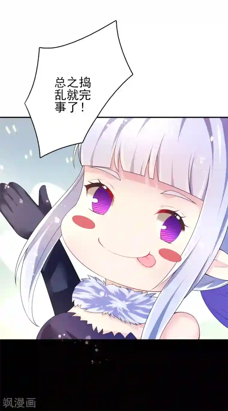 幸运结界第69话 假打变真打？