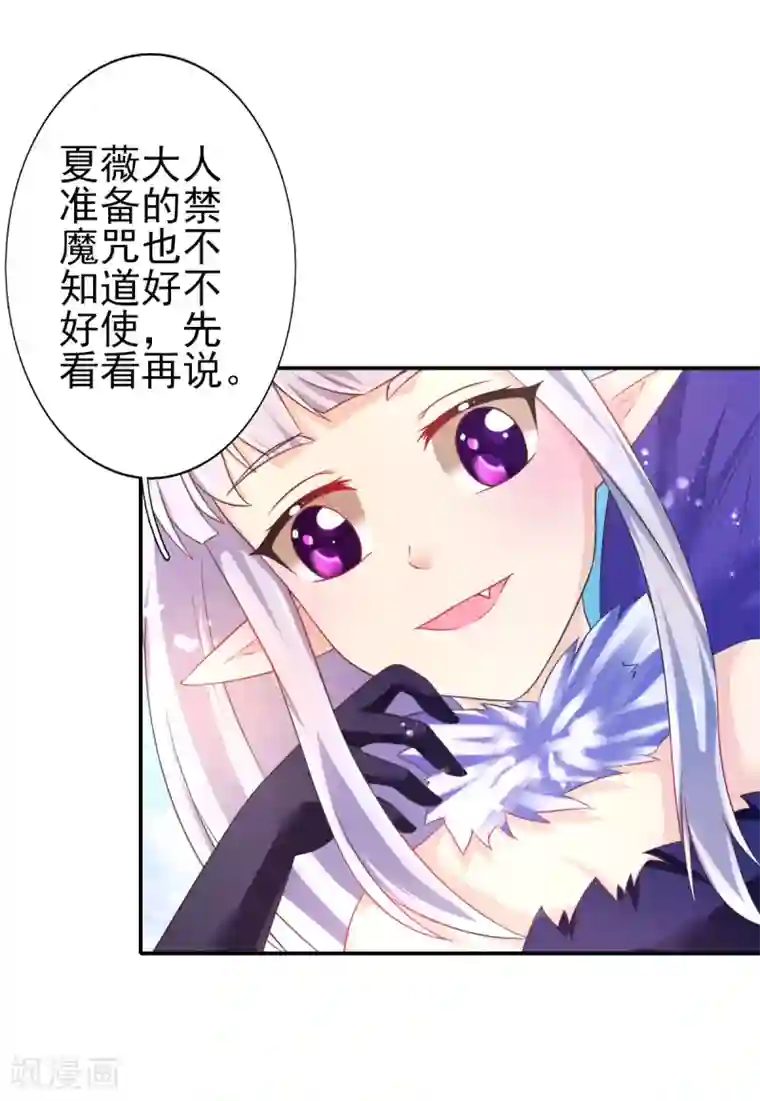 幸运结界第69话 假打变真打？