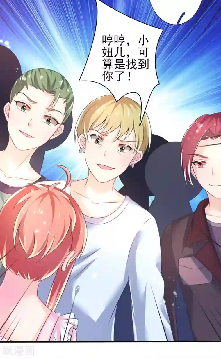 幸运结界第69话 假打变真打？