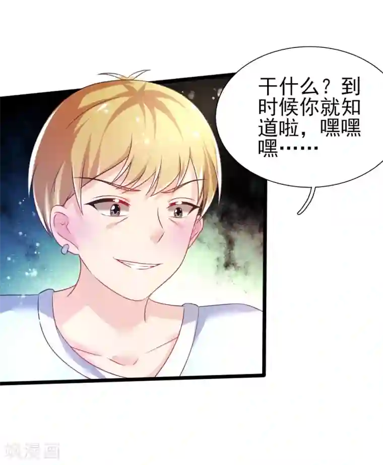 幸运结界第69话 假打变真打？