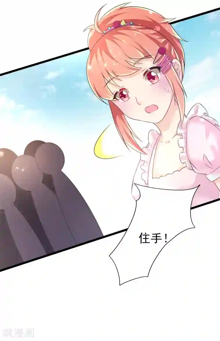 幸运结界第69话 假打变真打？