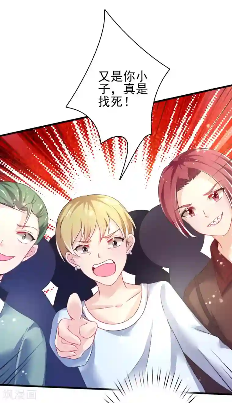 幸运结界第69话 假打变真打？