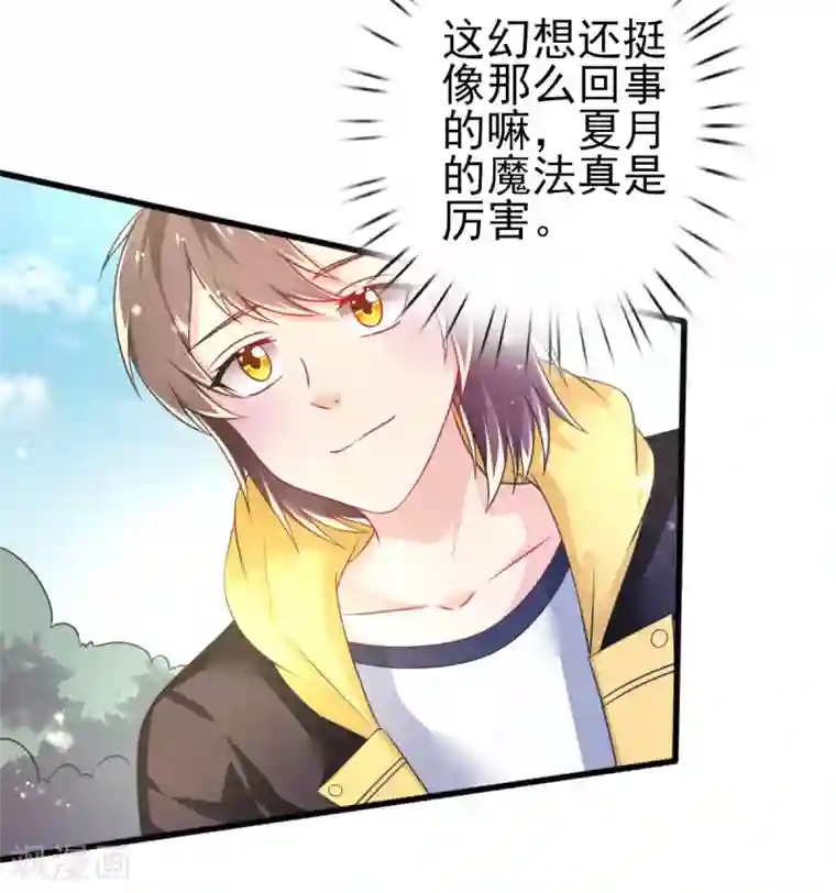 幸运结界第69话 假打变真打？