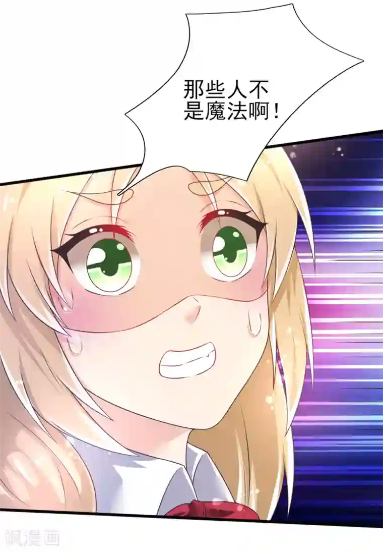 幸运结界第69话 假打变真打？