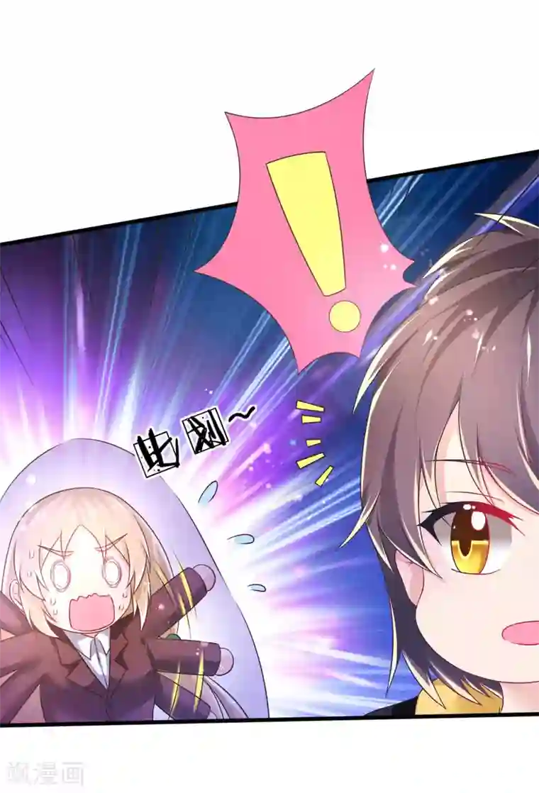 幸运结界第69话 假打变真打？