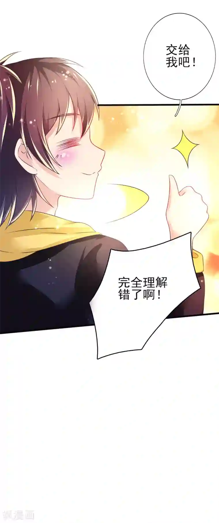 幸运结界第69话 假打变真打？