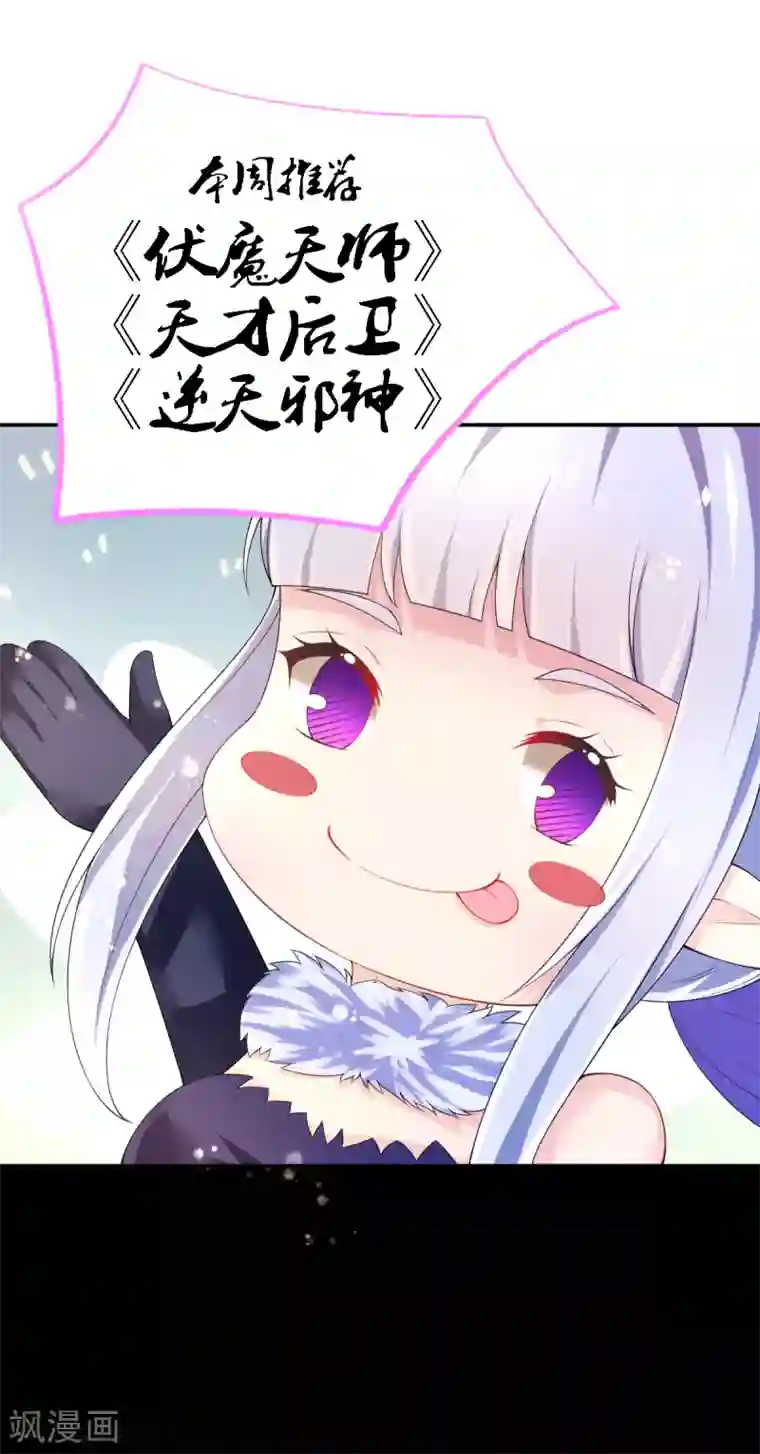 幸运结界第69话 假打变真打？