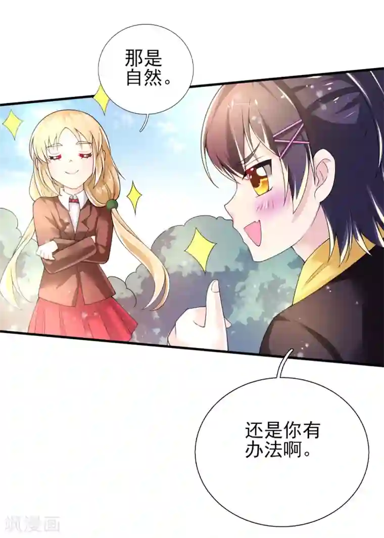 幸运结界第69话 假打变真打？