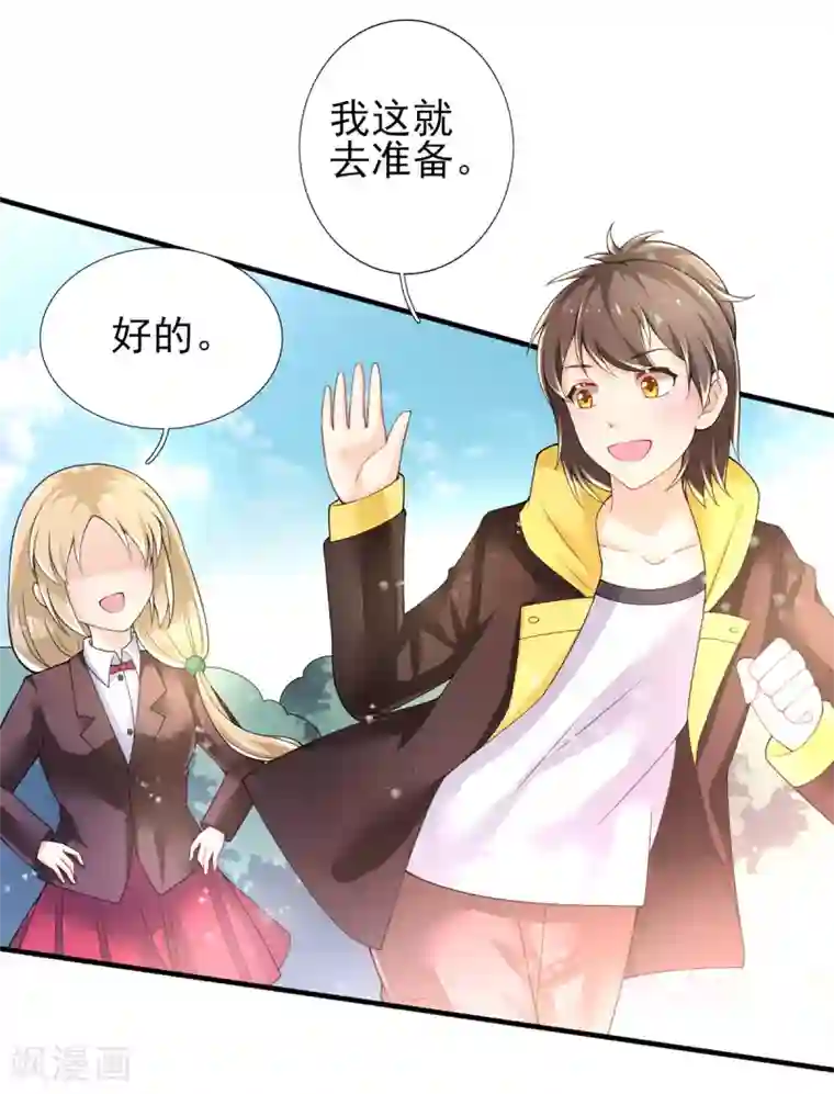 幸运结界第69话 假打变真打？