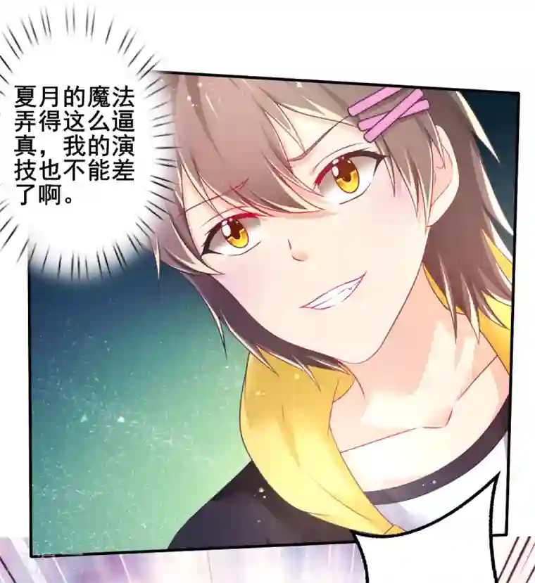 幸运结界第70话 捣乱的精灵