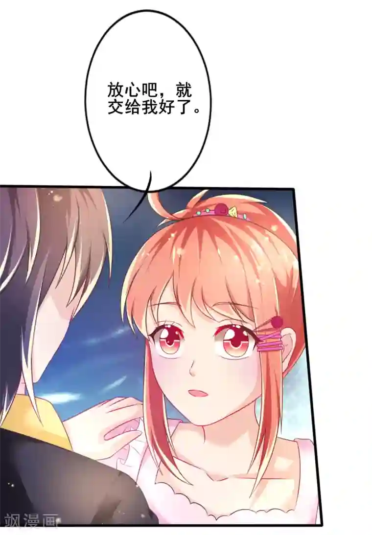 幸运结界第70话 捣乱的精灵