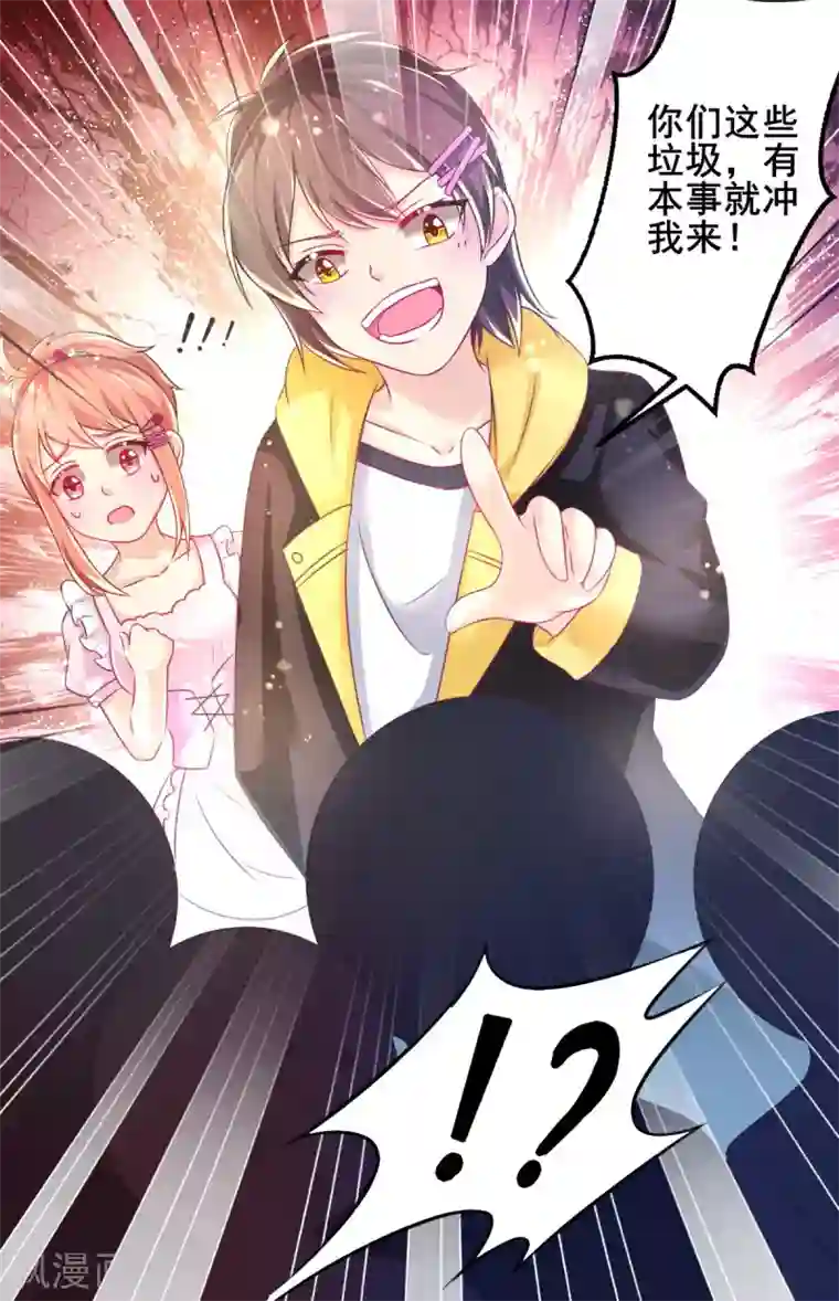 幸运结界第70话 捣乱的精灵