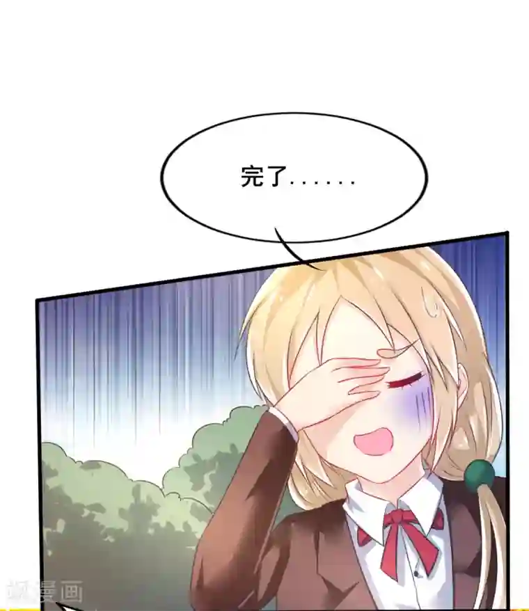 幸运结界第70话 捣乱的精灵