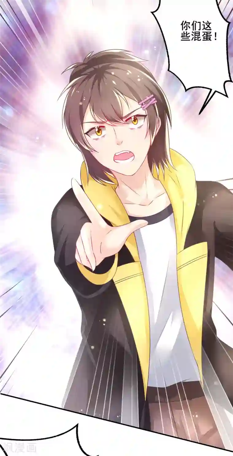 幸运结界第70话 捣乱的精灵