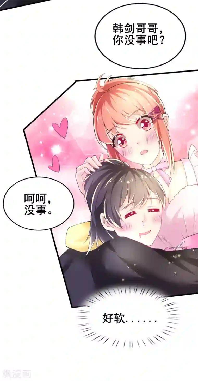 幸运结界第70话 捣乱的精灵