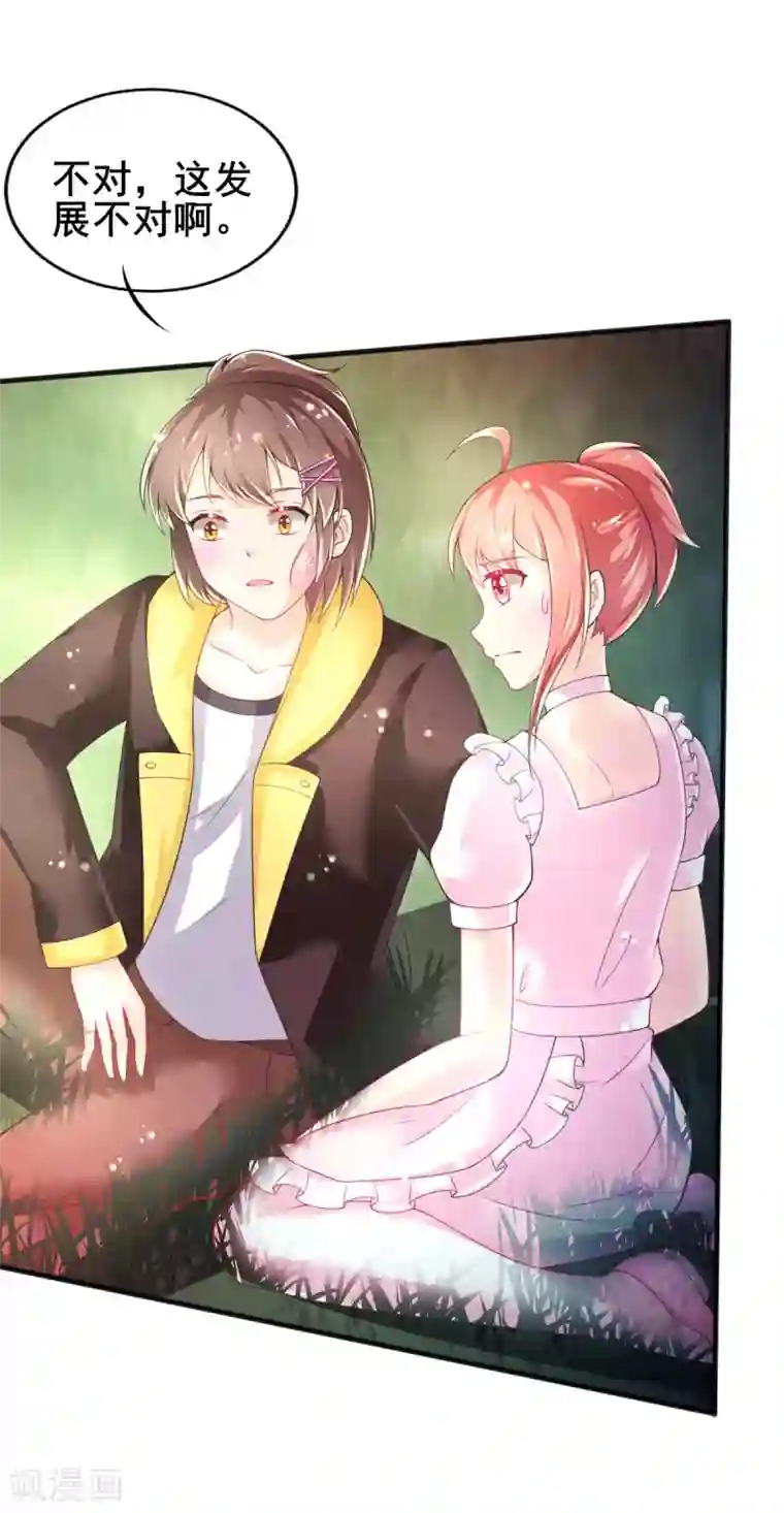 幸运结界第70话 捣乱的精灵