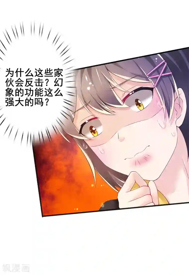 幸运结界第70话 捣乱的精灵