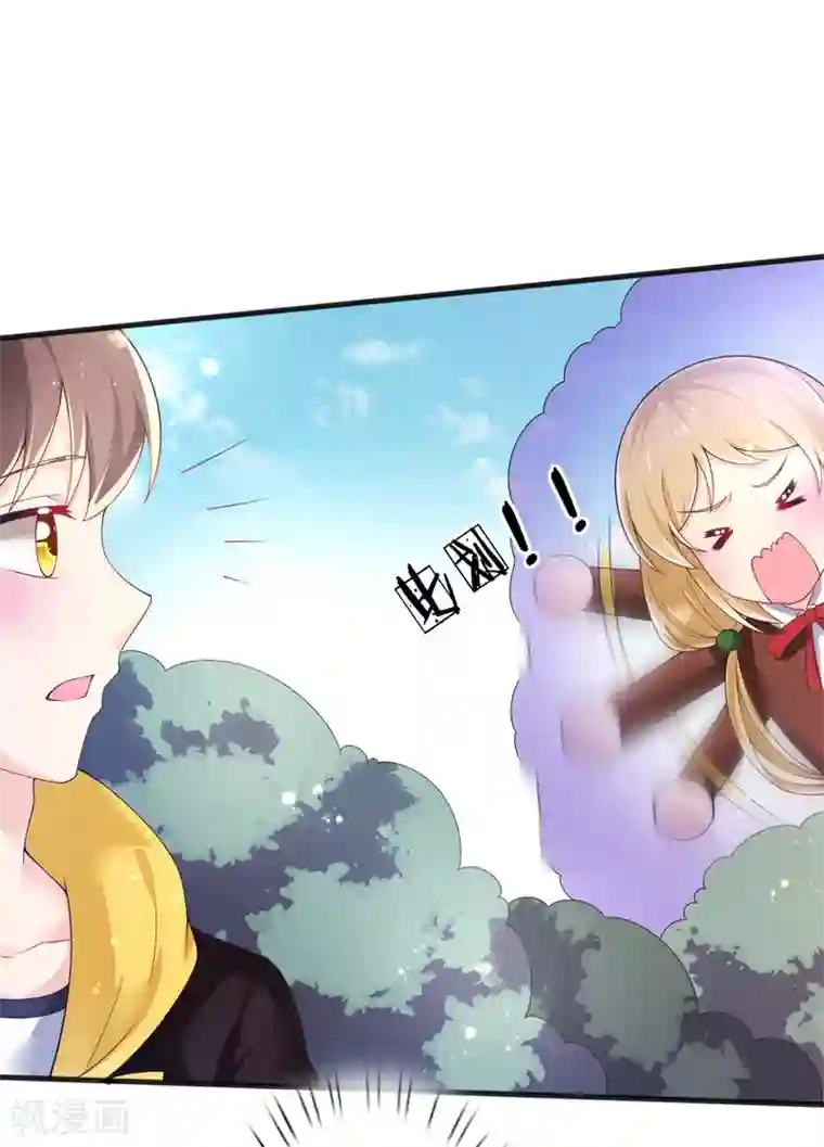 幸运结界第70话 捣乱的精灵