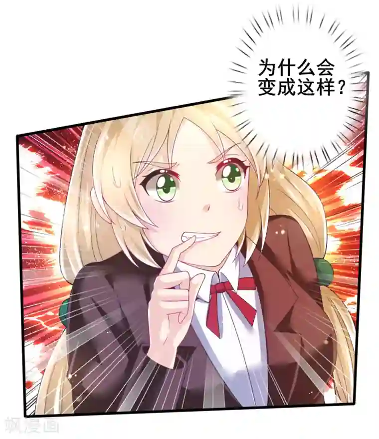 幸运结界第70话 捣乱的精灵