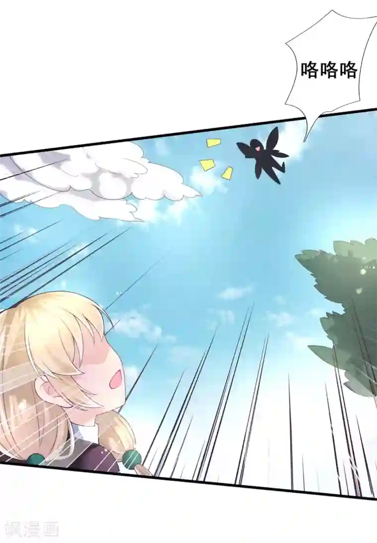 幸运结界第70话 捣乱的精灵