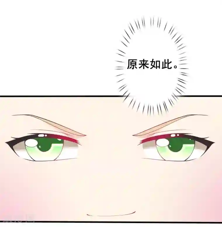 幸运结界第70话 捣乱的精灵