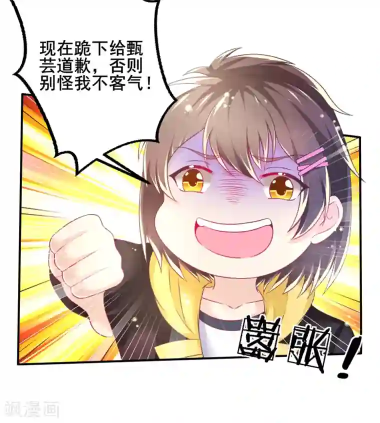 幸运结界第70话 捣乱的精灵