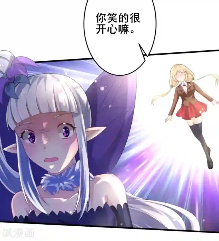 幸运结界第70话 捣乱的精灵