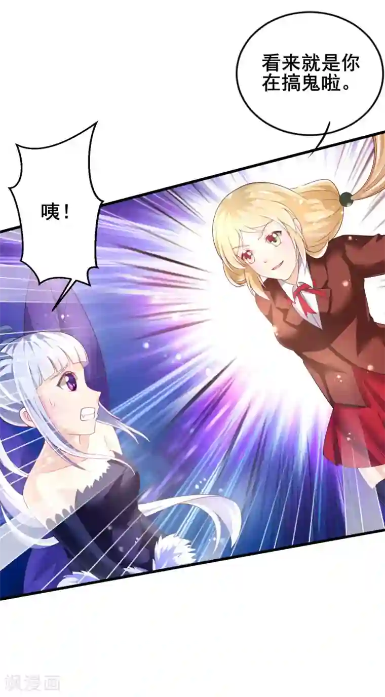 幸运结界第70话 捣乱的精灵