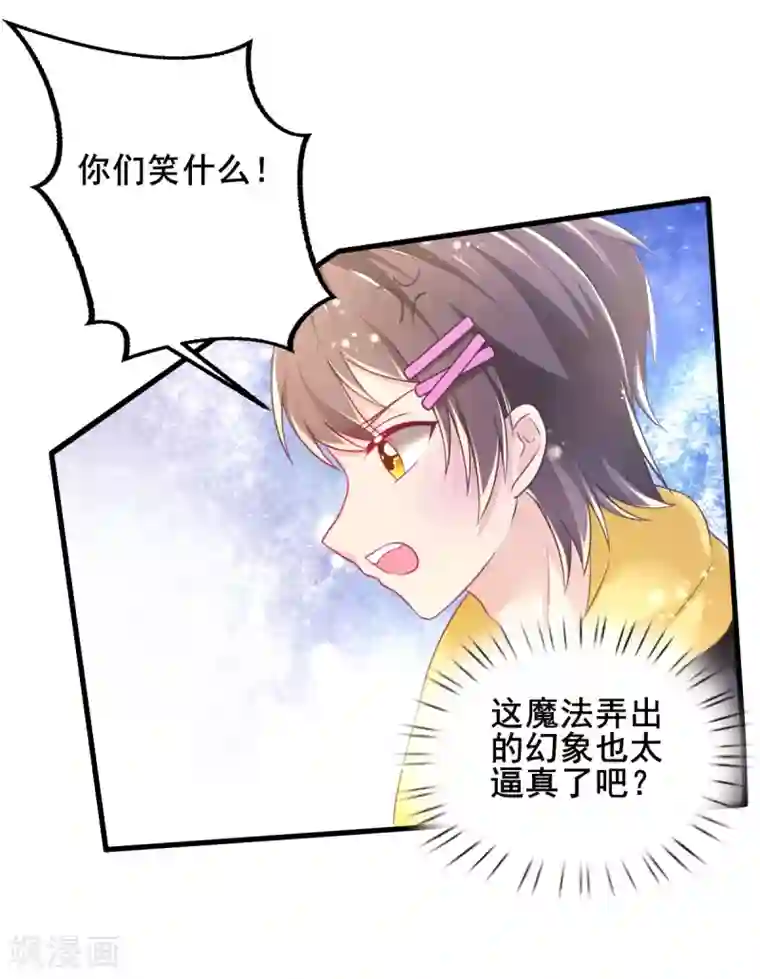 幸运结界第70话 捣乱的精灵