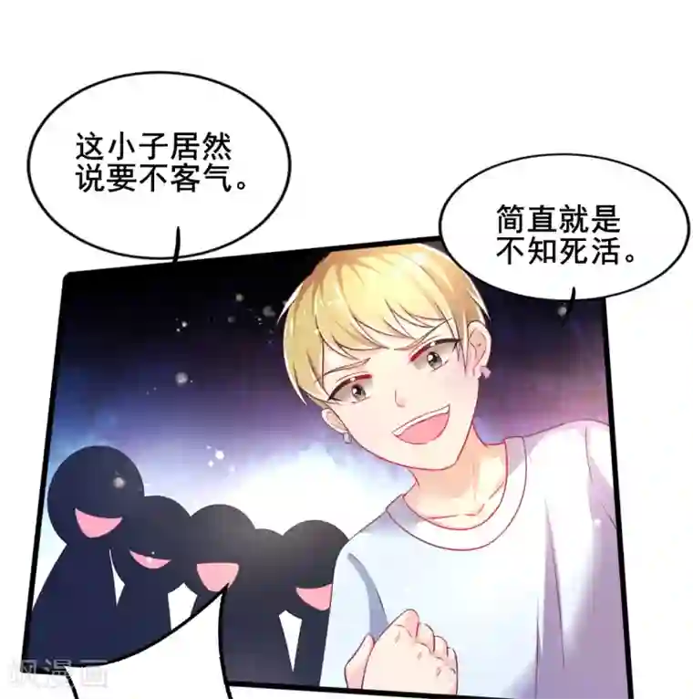 幸运结界第70话 捣乱的精灵