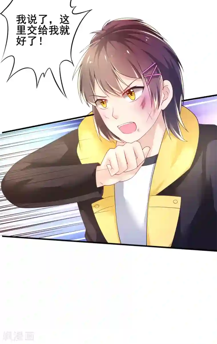 幸运结界第71话 救场