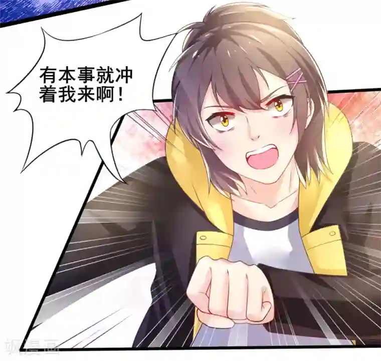 幸运结界第71话 救场