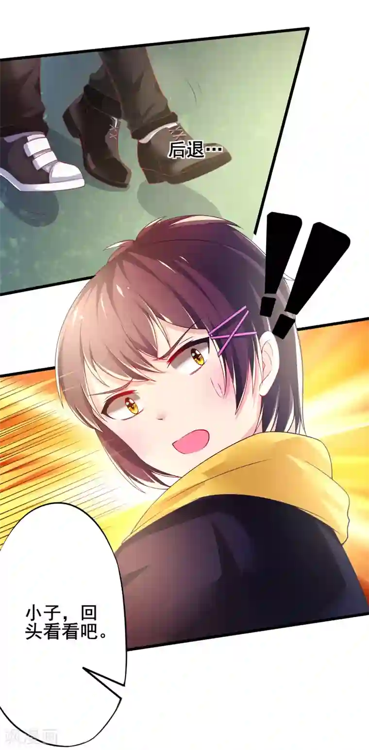 幸运结界第71话 救场